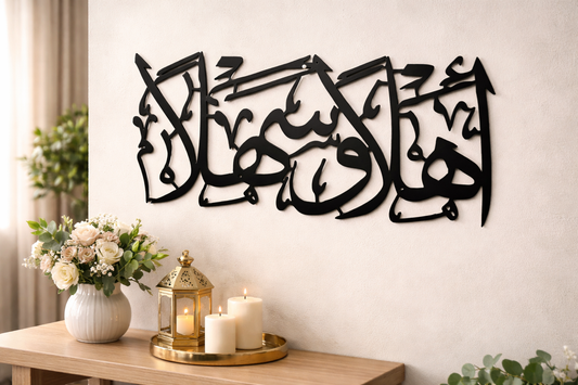 “Ahlan Wa Sahlan”