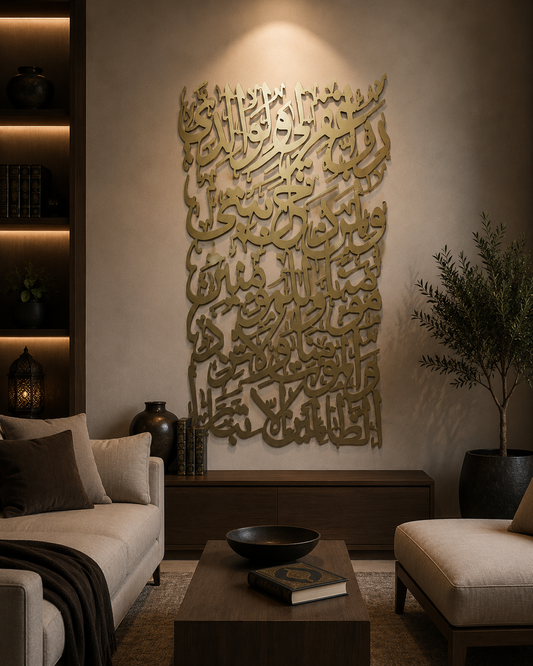 Islamic wall art "Rabbighfir Li Wa Liwalidayya" WAI00019