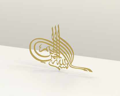 Islamic wall art "Bismillah" WAI00011