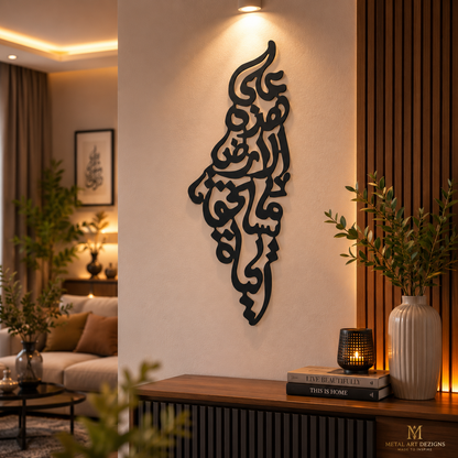Islamic wall art"PALESTINE MAP" WAI00013