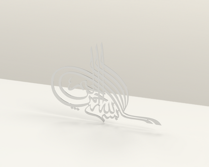 Islamic wall art "Bismillah" WAI00011