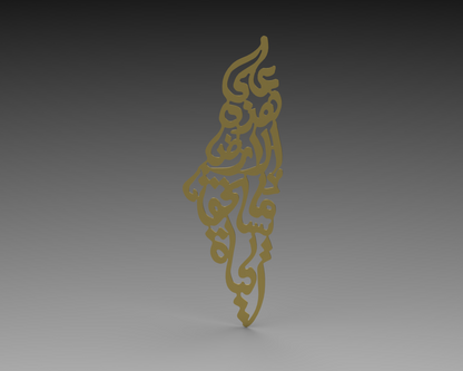 Islamic wall art"PALESTINE MAP" WAI00013