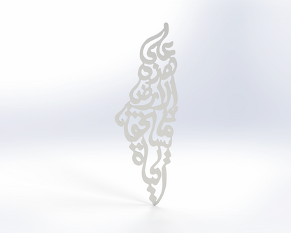 Islamic wall art"PALESTINE MAP" WAI00013