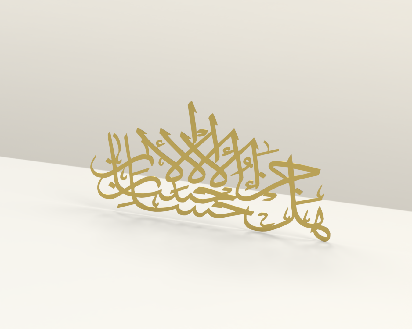 Islamic wall art "Hal Jazā’ul-Iḥsān Illal-Iḥsān" WAI00014