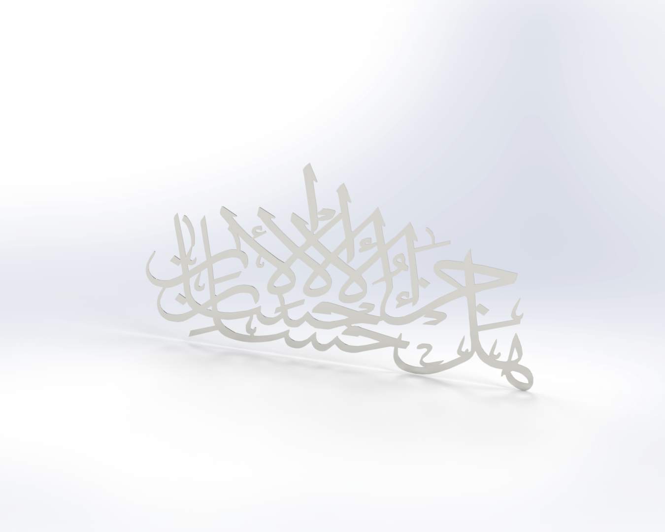Islamic wall art "Hal Jazā’ul-Iḥsān Illal-Iḥsān" WAI00014