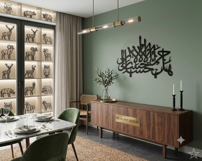 Islamic wall art "Hal Jazā’ul-Iḥsān Illal-Iḥsān" WAI00014