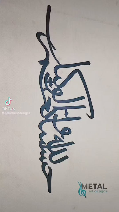 Hasbunallah wa ni'mal wakeel wall art 1001