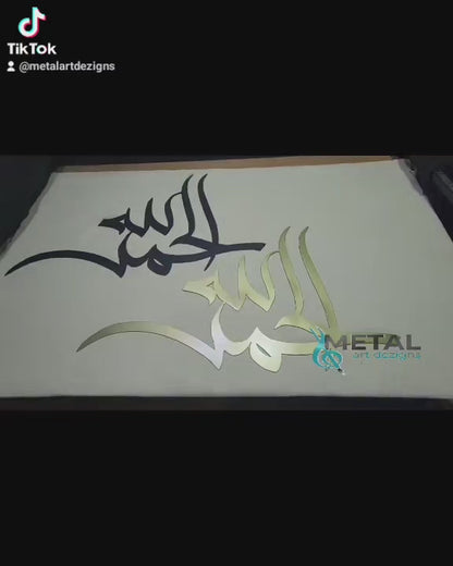 Alhamdulillah steel wall art 1001
