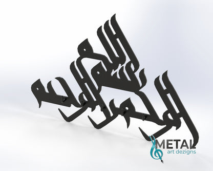 "Bismillah" tri Key Holder