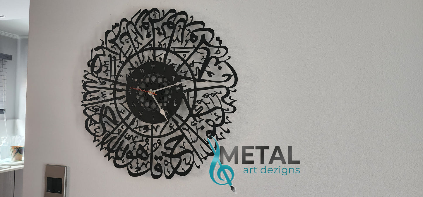 Surah Ikhlaas Wall clock