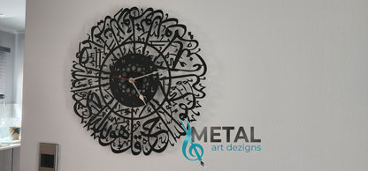 Surah Ikhlaas Wall clock