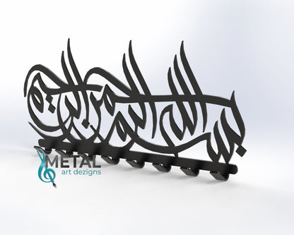 "Bismillah" calligraphy Key Holder