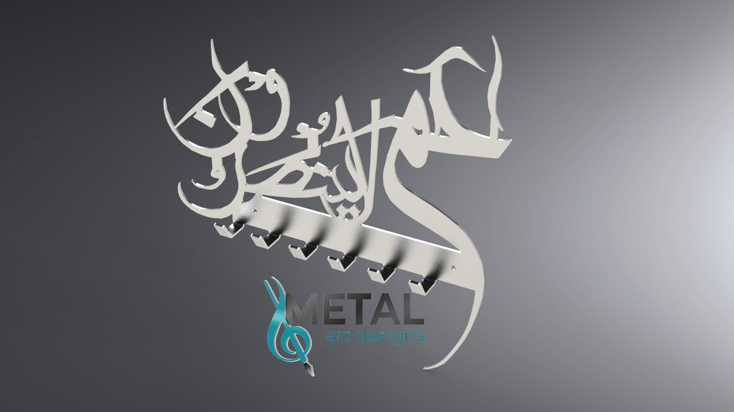 "Haa Meem" Key Holder CS1001