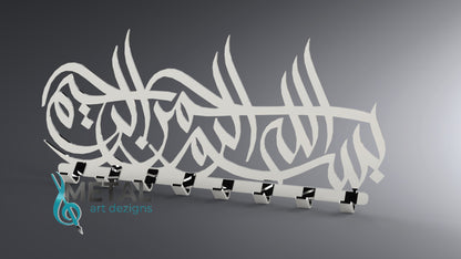 "Bismillah" calligraphy Key Holder
