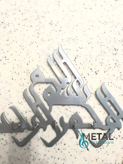 "Bismillah" tri Key Holder