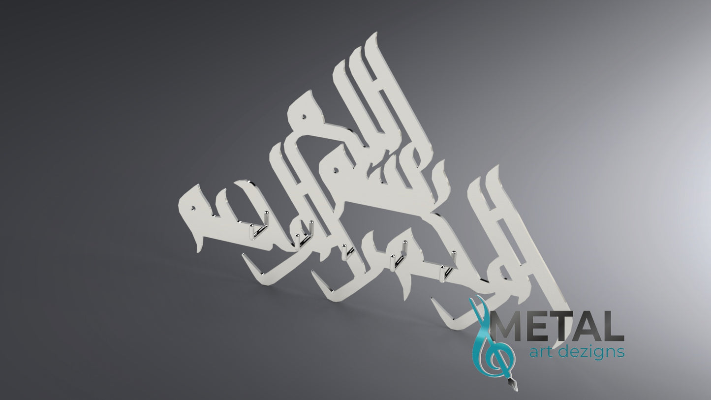 "Bismillah" tri Key Holder