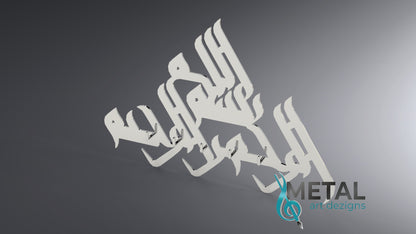 "Bismillah" tri Key Holder