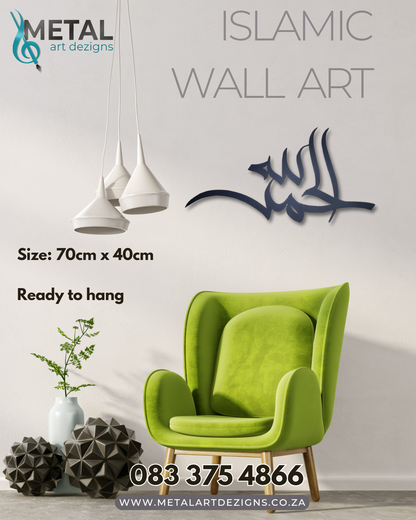 Alhamdulillah steel wall art 1001