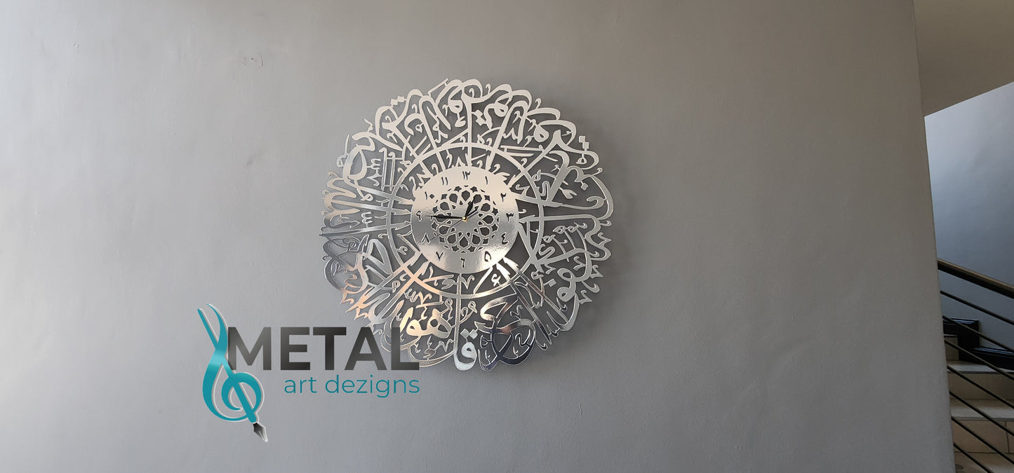 Surah Ikhlaas Wall clock
