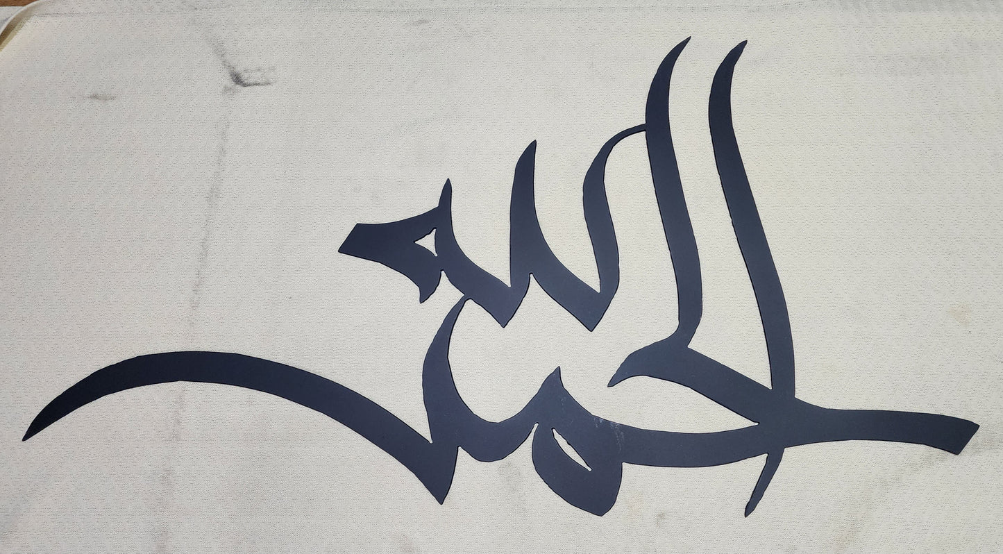 Alhamdulillah steel wall art 1001