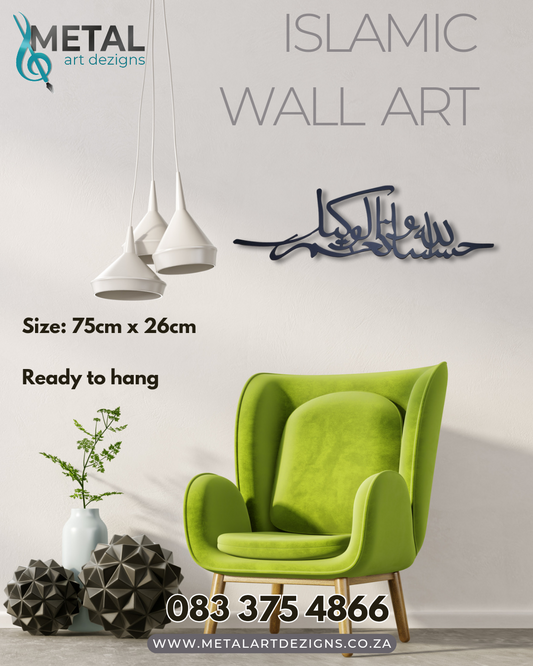 Hasbunallah wa ni'mal wakeel wall art 1001
